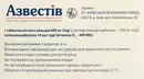 Азвестів таблетки вкриті оболонкою №60 — Фото 4