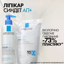 Ля Рош (La Roche-Posay) Липикар Синдет АР+ крем-гель для очищения кожи 400 мл (дой-пак) — Фото 17