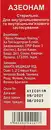 Азеонам порошок для инфузий 1000 мг флакон №1 — Фото 9