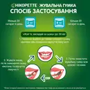 Никоретте Зимняя мята резинка жевательная 4 мг №30 — Фото 12