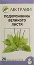 Подорожника великого листя у фільтр-пакетах 1,5 г №20 — Фото 5