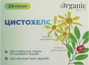 Цистохелс капсулы №20 — Фото 5