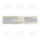 Гидроксизин-ЗН таблетки покрытые плёночной оболочкой 25 мг №30 — Фото 4