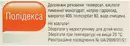 Полидекса капли ушные раствор флакон 10,5 мл — Фото 7