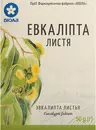 Евкаліпту листя пачка 50 г — Фото 5