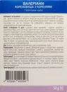 Валерианы корневища с корнями пачка 50 г — Фото 7