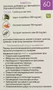 Інвітол капсули №60 — Фото 10
