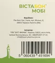 Вістабон Мобі рідина стік- пакет 15 мл №20 — Фото 6