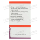 Доксорубіцин-Віста концентрат для інфузій 50 мг флакон 25 мл — Фото 8