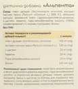 Альпента капсули для підтримки краси та стану волосся №90 — Фото 7