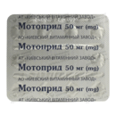 Мотоприд таблетки покрытые плёночной оболочкой 50 мг №40 — Фото 9