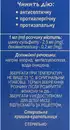 Циделон краплі очні флакон 5 мл — Фото 7