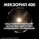 Ля Рош (La Roche-Posay) Антгелиос UVMune 400 Дермо-Педиатрикс молочко легкое солнцезащитное для чувствительной кожи детское SPF50+ 250 мл — Фото 11