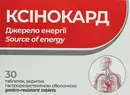 Ксинокард таблетки покрытые гастрорезистентной оболочкой №30 — Фото 7