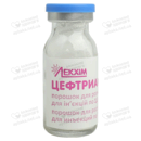 Цефтриаксон порошок для ін'єкцій 1000 мг флакон №5 — Фото 8