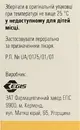Тизерцин таблетки покрытые оболочкой 25 мг флакон №50 — Фото 8