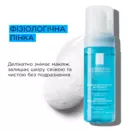 Ля Рош (La Roche-Posay) Пінка фізіологічна для чутливої шкіри обличчя 150 мл — Фото 8