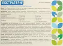 Екстратерм з ісландським мохом, вітаміном С льодяники зі смаком смородини №24 — Фото 6