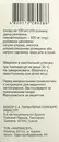 Левоцин-Н розчин для інфузій 750 мг флакон 150 мл — Фото 7