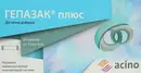 Гепазак Плюс розчин пакет-саше 10 мл №20 — Фото 5