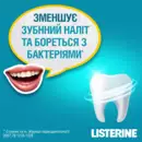 Ополіскувач для порожнини рота Лістерин (Listerine) Свіжа м'ята 250 мл — Фото 22