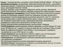 Гінкго білоба Ананта 40 мг капсули №30 — Фото 5
