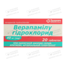 Верапамила гидрохлорид таблетки 40 мг №20 — Фото 3