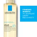 Ля Рош (La Roche-Posay) Липикар масло АР+ очищающее липидовосстанавливающее для ванны и душа для младенцев, детей и взрослых 200 мл — Фото 7