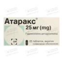 Атаракс таблетки покрытые оболочкой 25 мг №25 — Фото 4
