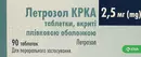Летрозол KRKA таблетки вкриті оболонкою 2,5 мг №90 — Фото 6