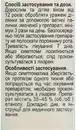 Стоматофіт А розчин для ротової порожнини флакон 25 мл — Фото 10