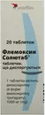 Флемоксин Солютаб таблетки диспергуючі 1000 мг №20 (5х4) — Фото 4