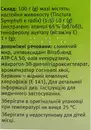 Живокіст мазь Доктора Тайсса банка 100 г — Фото 12