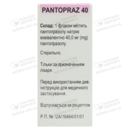 Пантопраз порошок для ін'єкцій 40 мг флакон №1 — Фото 7