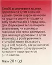 Эвкалиптовый бальзам Др. Тайсс от простуды банка 20 г — Фото 10