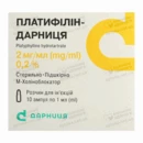 Платифілін-Дарниця розчин для ін'єкцій 2 мг/мл ампули 1 мл №10 — Фото 4