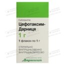 Цефотаксим-Дарница порошок для инъекций 1000 мг флакон №1 — Фото 6