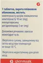 Гленцет Едванс таблетки вкриті оболонкою 10 мг/5 мг №14 — Фото 7