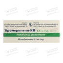 Бромкриптин-КВ таблетки 2,5 мг №30 — Фото 6