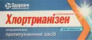 Хлортрианізен таблетки 12 мг №100 — Фото 3