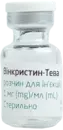 Винкристин-Тева раствор для инъекций 1 мг/мл флакон 2 мл №1 — Фото 9