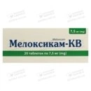 Мелоксикам-КВ таблетки 7,5 мг №20 — Фото 6