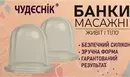 Банки вакуумні масажні універсальні силіконові БМП-35 2 шт — Фото 10