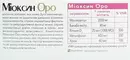 Миоксин Оро порошок 2500 мг стики №30 — Фото 8