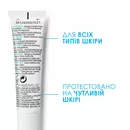 Ля Рош (La Roche-Posay) Гіалу В5 крем від зморшок відновлюючий пружність шкіри контуру очей 15 мл — Фото 9