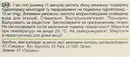 Ипигрикс раствор для инъекций 15 мг/мл ампулы №10 — Фото 4