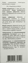 Фломма розчин флакон 120 мл — Фото 10