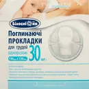 Вкладыши лактационные Белоснежка 30 шт — Фото 3