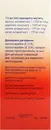 Кардіоаргінін-Здоров’я сироп флакон 100 мл — Фото 7