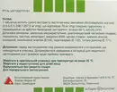 Цистинол Акут таблетки вкриті оболонкою №30 — Фото 6